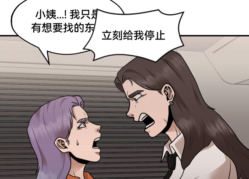 7话：立即打消念头149