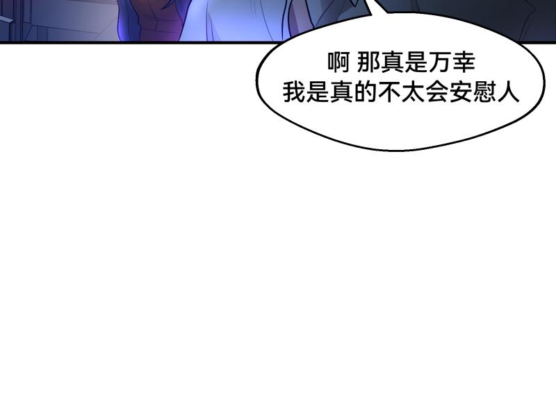 7话：立即打消念头191