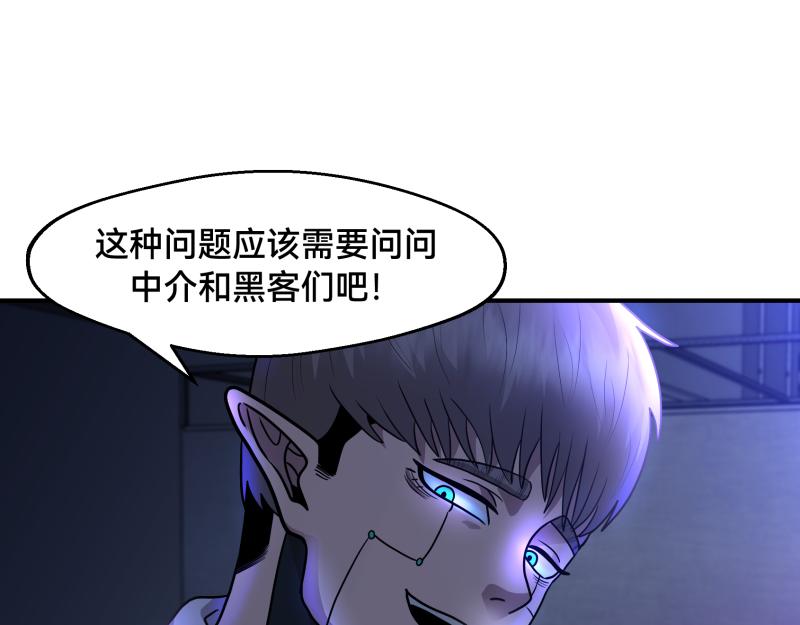 7话：立即打消念头194