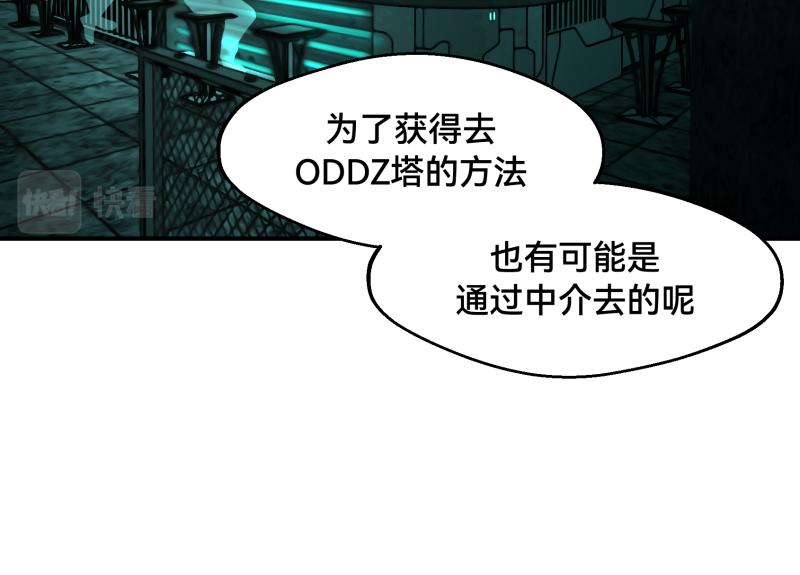 7话：立即打消念头197