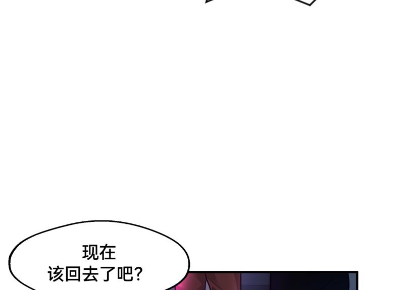 7话：立即打消念头201