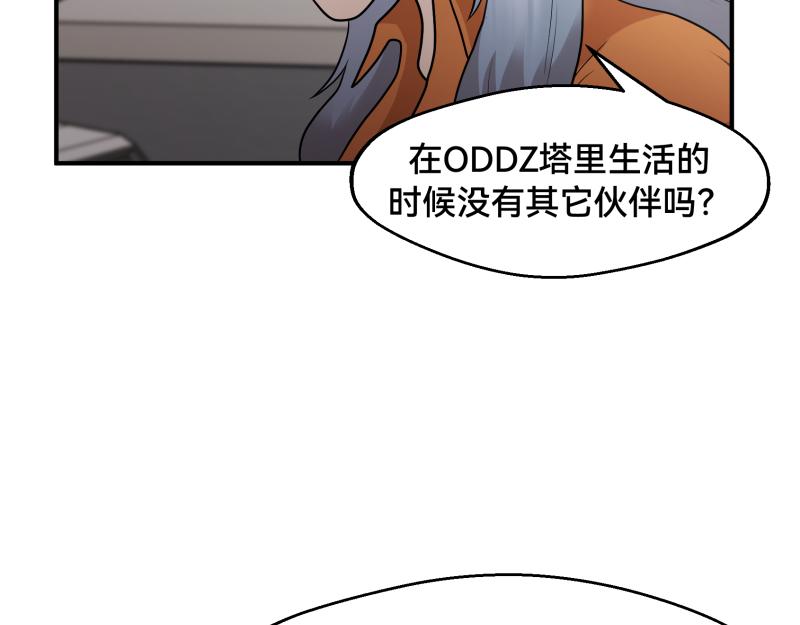 7话：立即打消念头54
