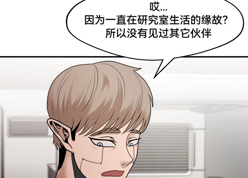 7话：立即打消念头55