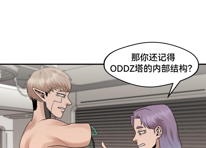 7话：立即打消念头59