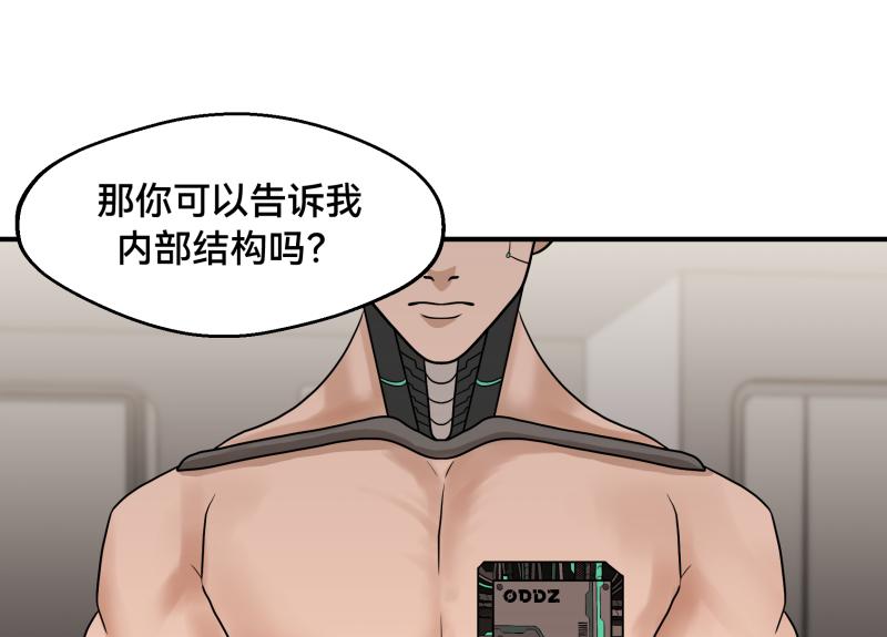 7话：立即打消念头61