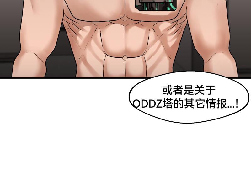 7话：立即打消念头62