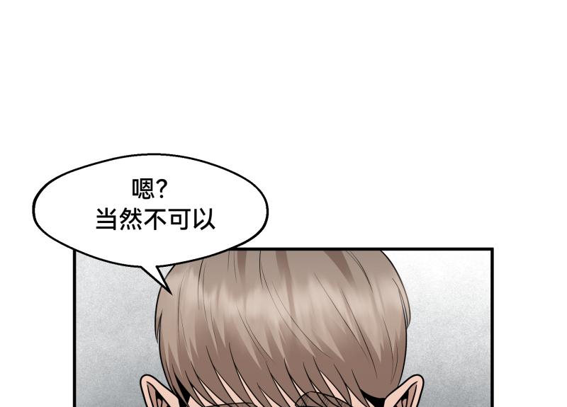 7话：立即打消念头63