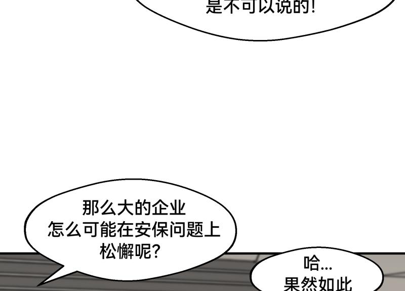 7话：立即打消念头69