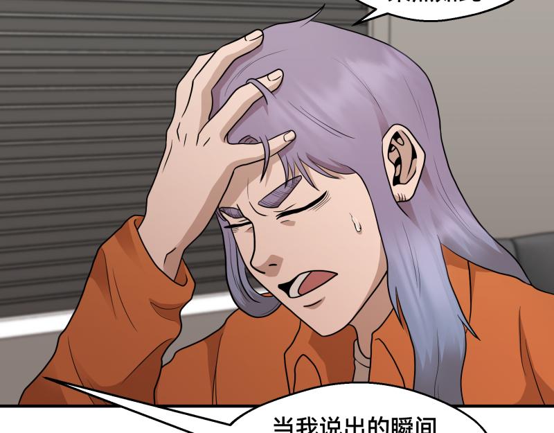 7话：立即打消念头70