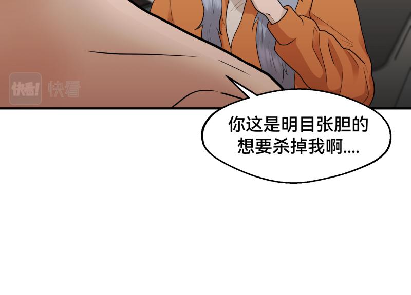7话：立即打消念头73