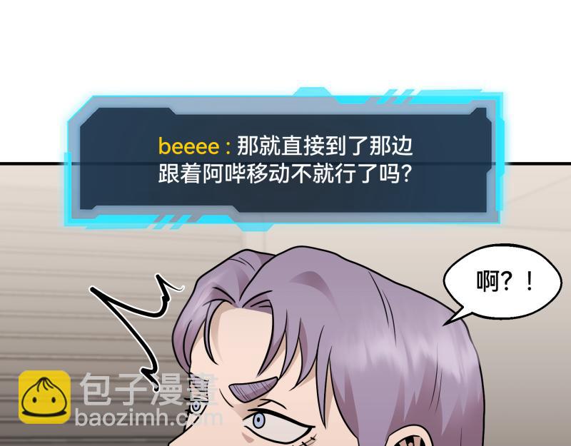7话：立即打消念头74