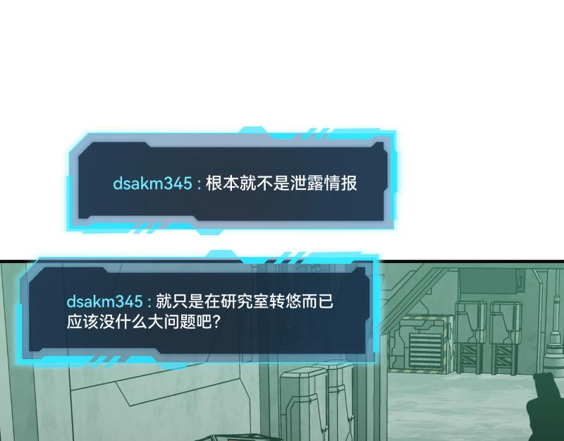7话：立即打消念头76