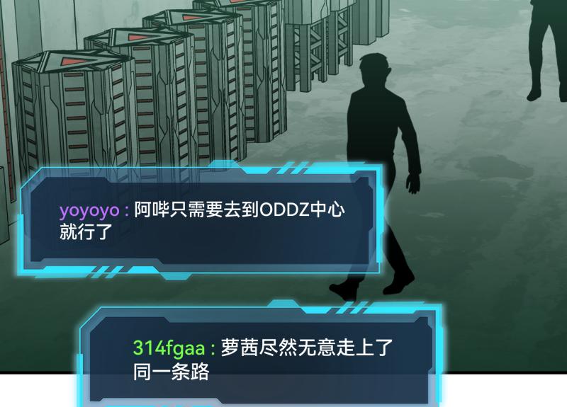 7话：立即打消念头77