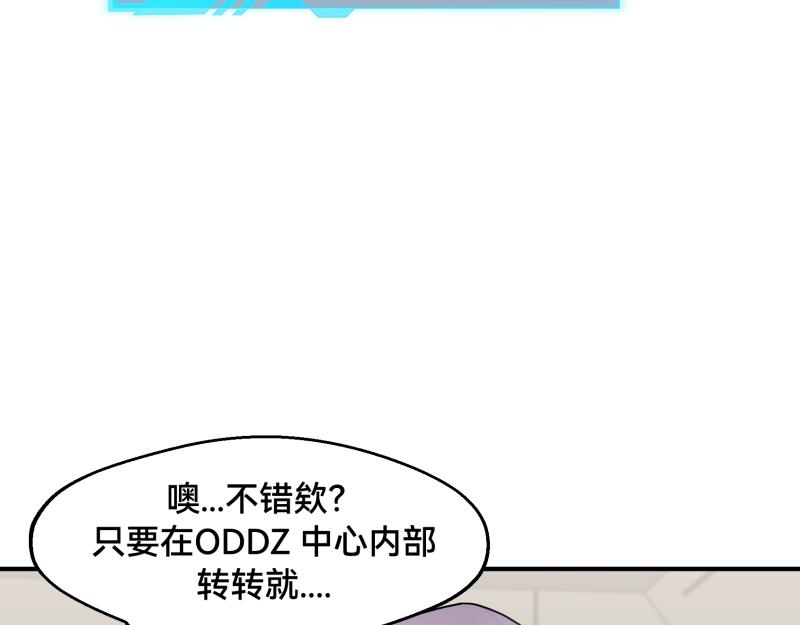 7话：立即打消念头78