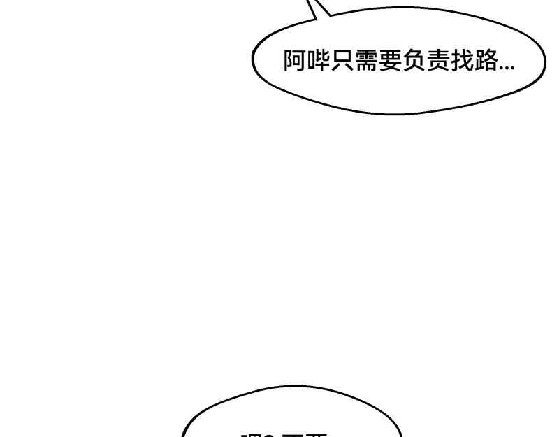 7话：立即打消念头80