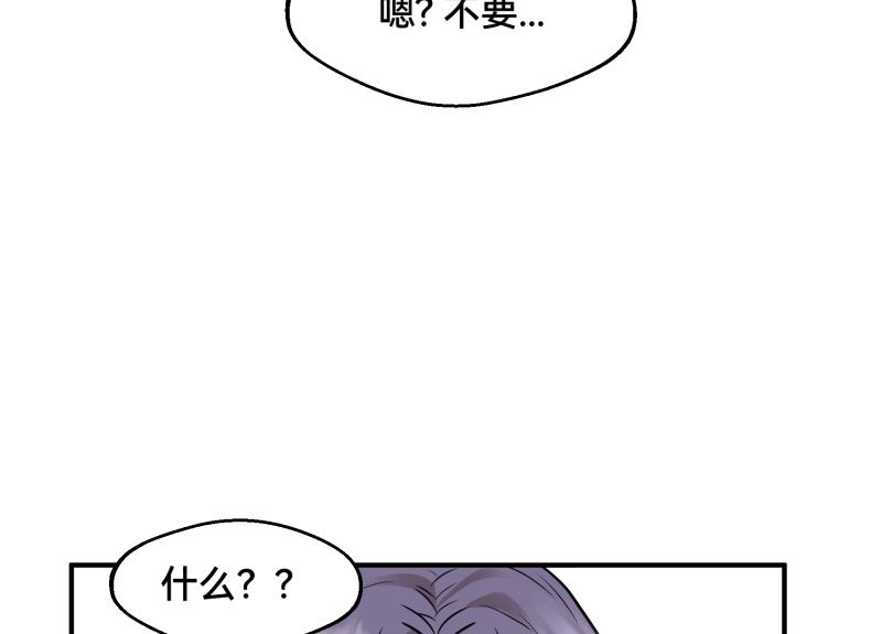 7话：立即打消念头81