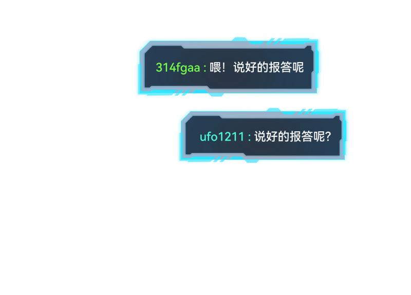 7话：立即打消念头83