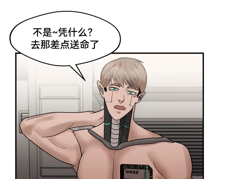 7话：立即打消念头84