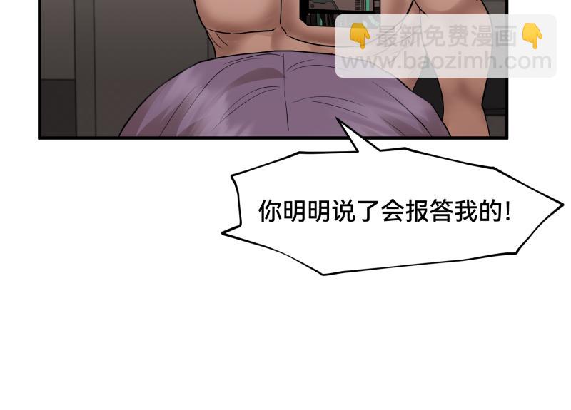 7话：立即打消念头85