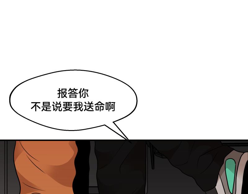 7话：立即打消念头86