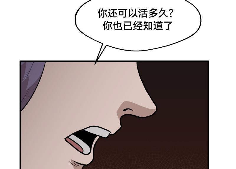 7话：立即打消念头91