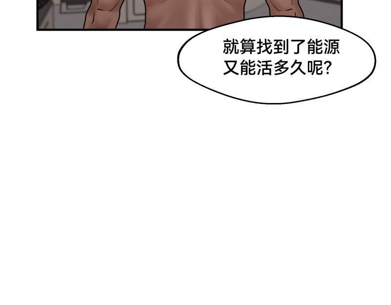 7话：立即打消念头94