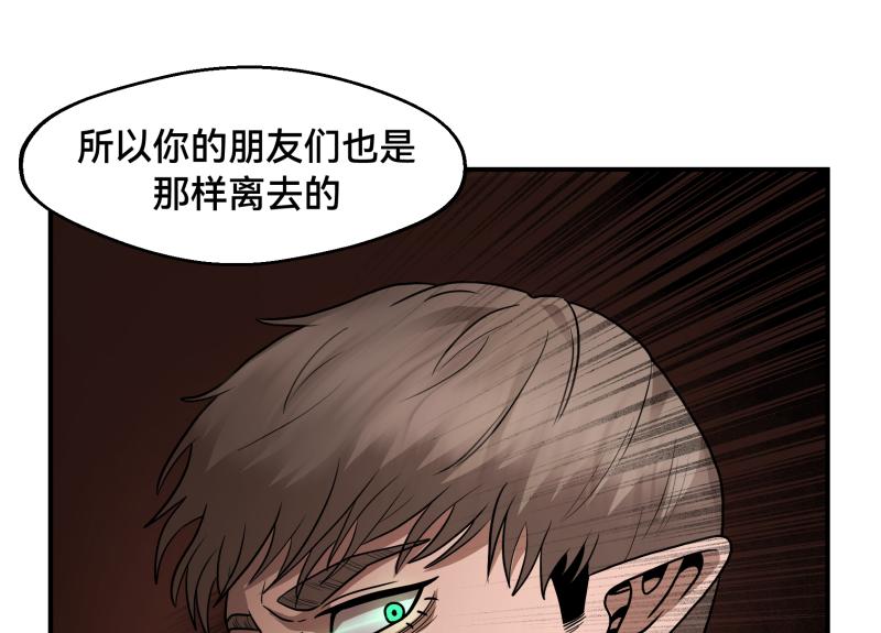 7话：立即打消念头95