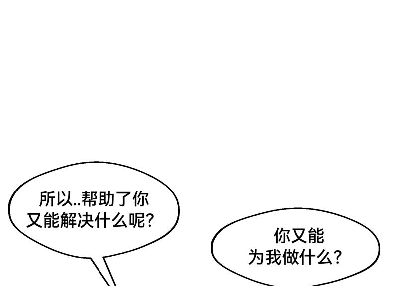 7话：立即打消念头97
