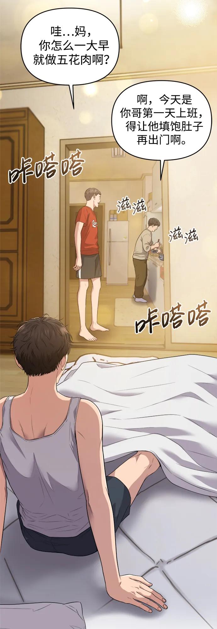 第1话57