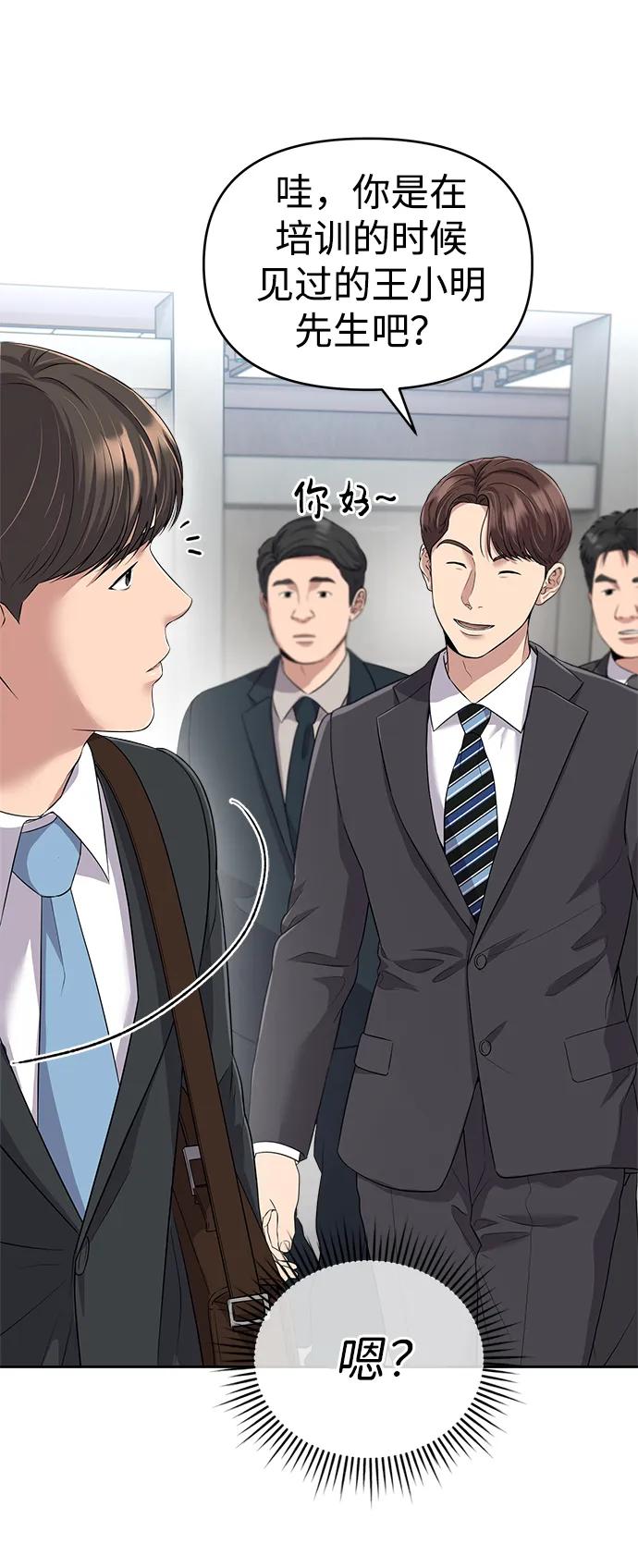 第1话80
