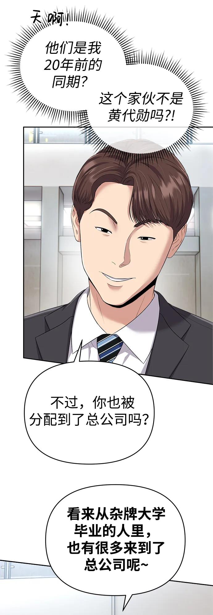 第1话81