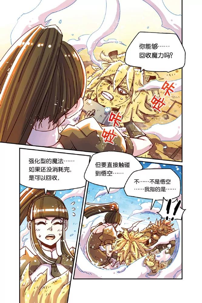 第十一章（下）3