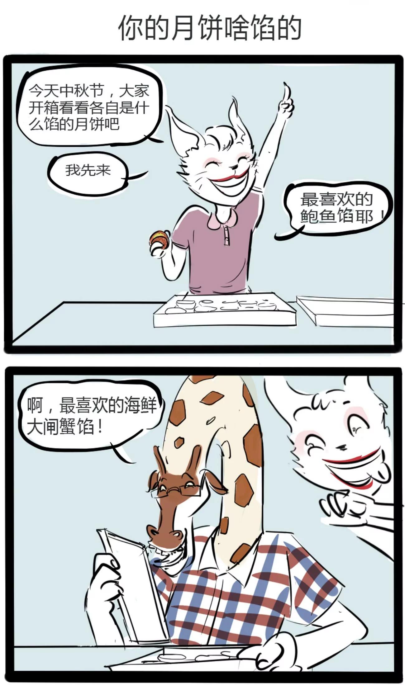 中秋0