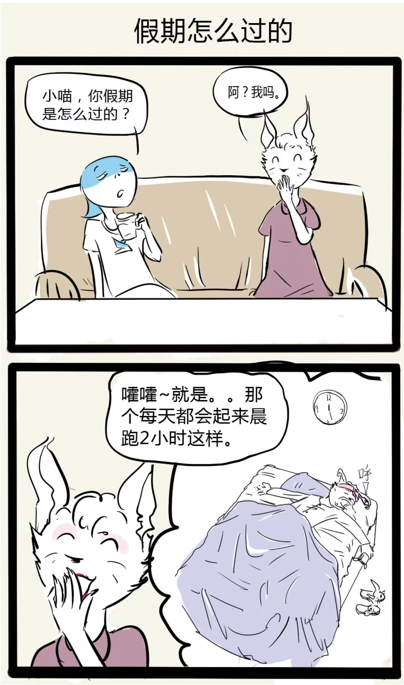 假期怎么过0