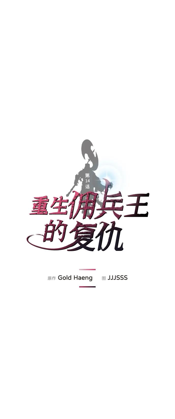 第14话7