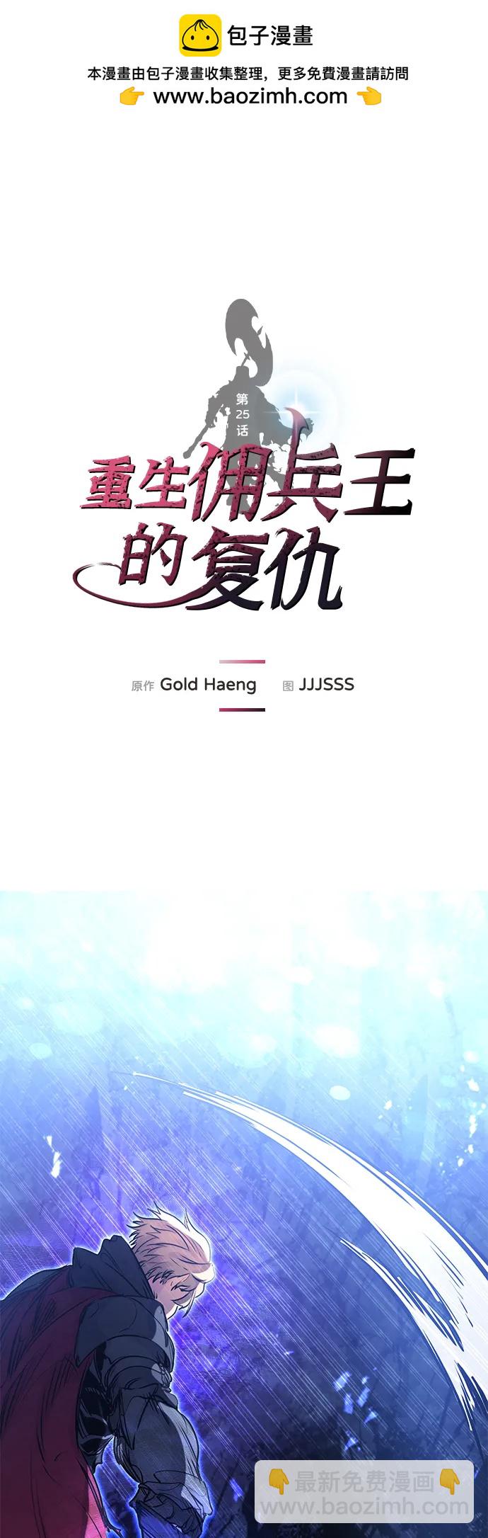 第25话1