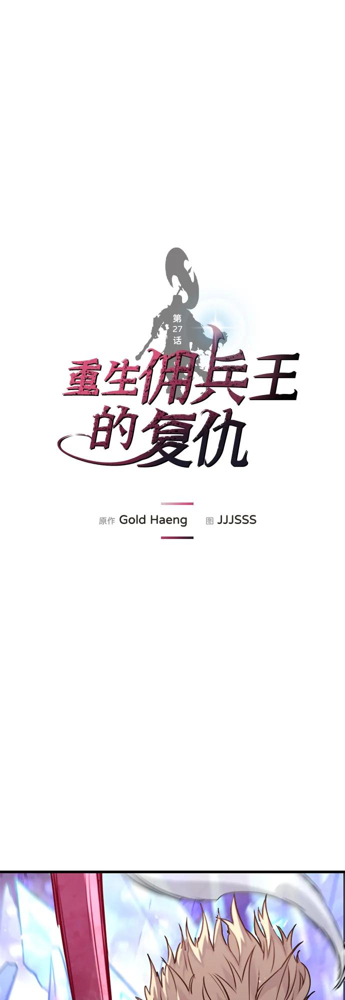 第27话16