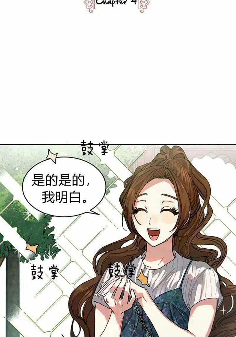 第4话34