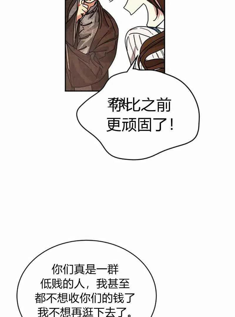 第4话74