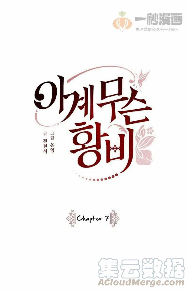 第7话12