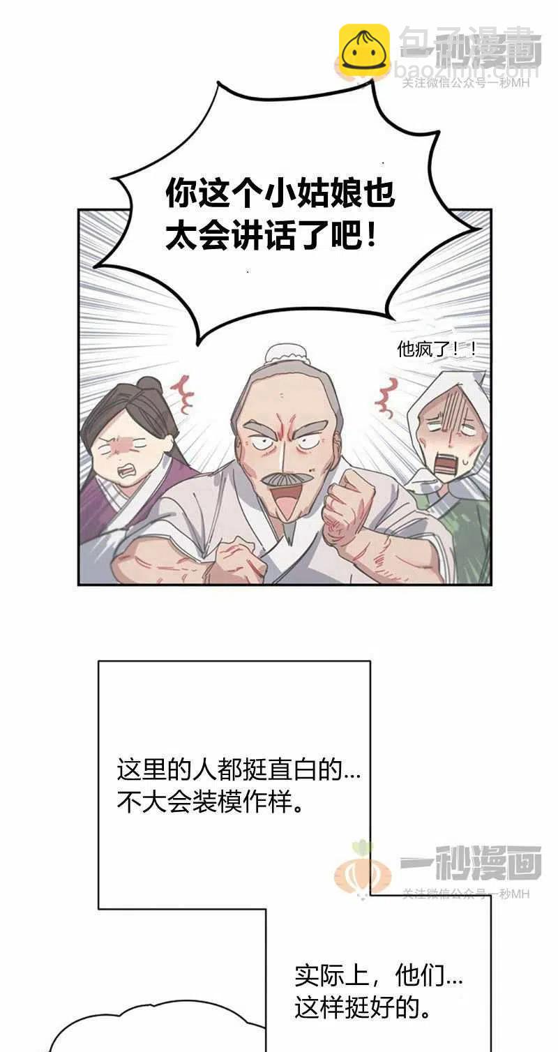 第9话44