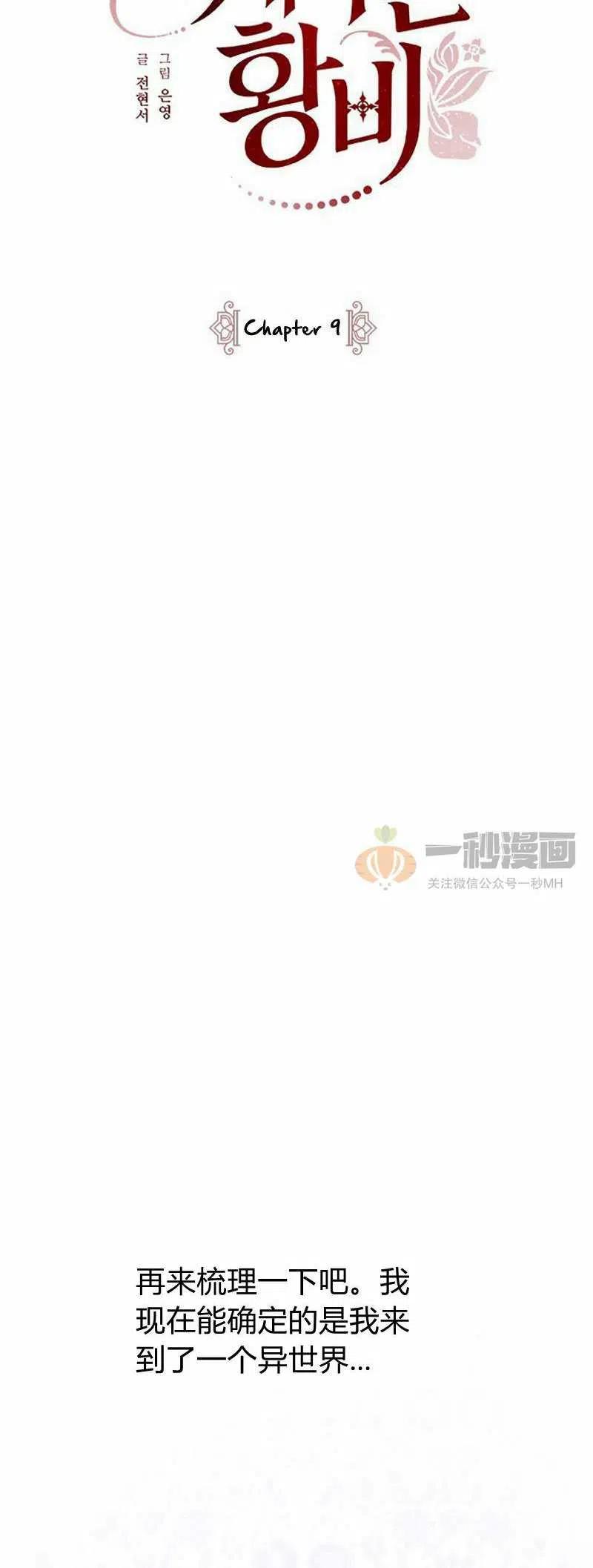 第9话5