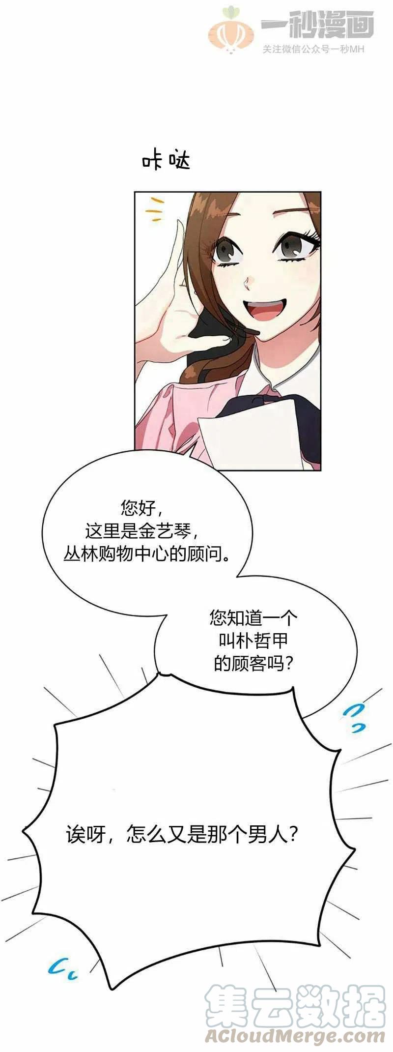 第13话24