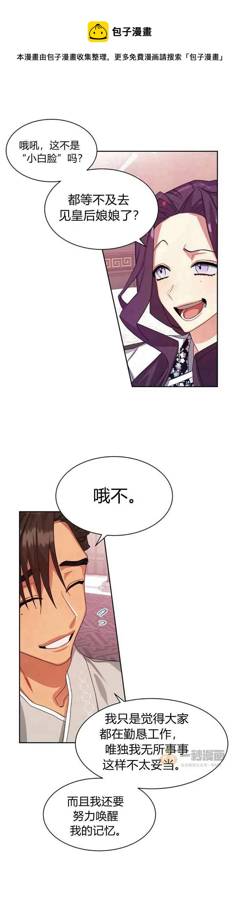 第16话19