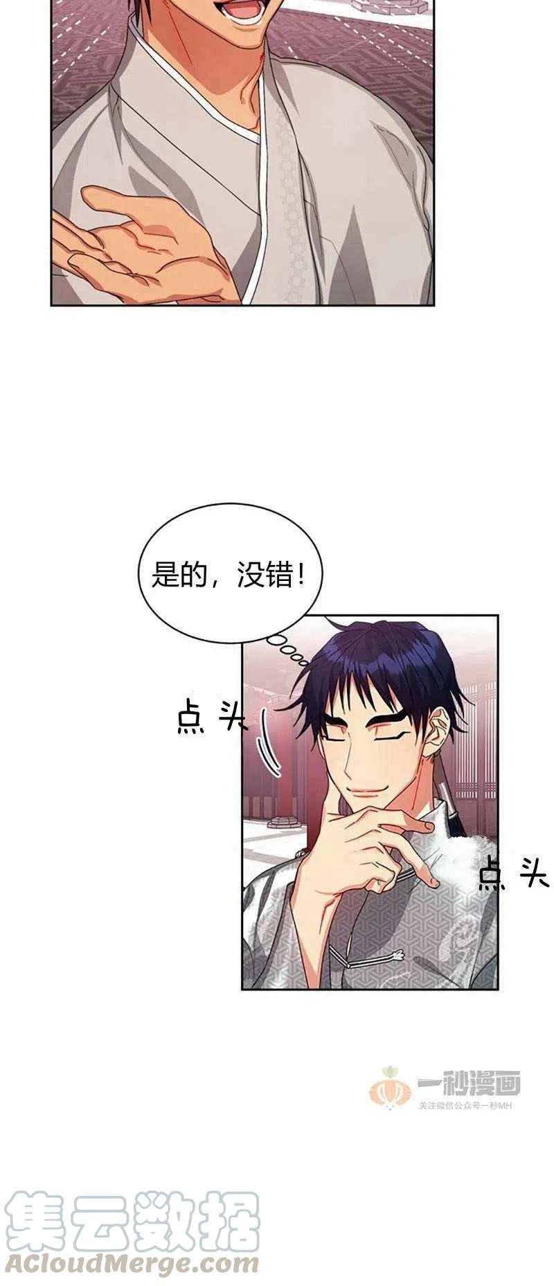 第16话21