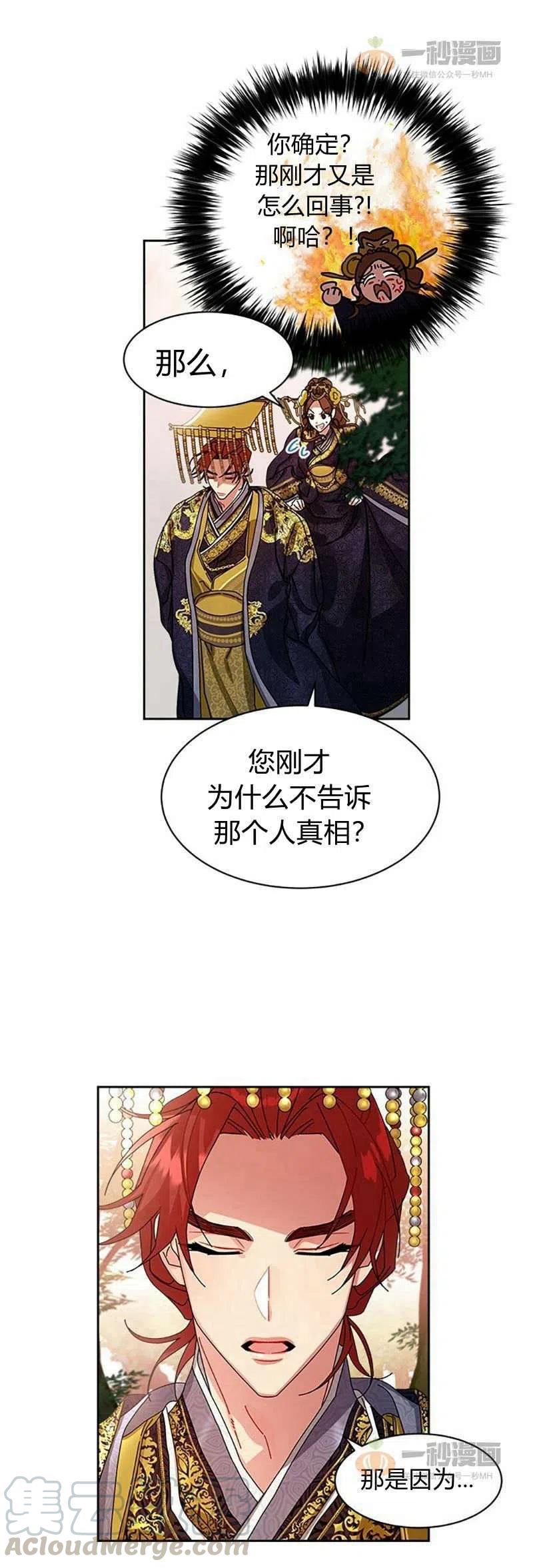 第16话36