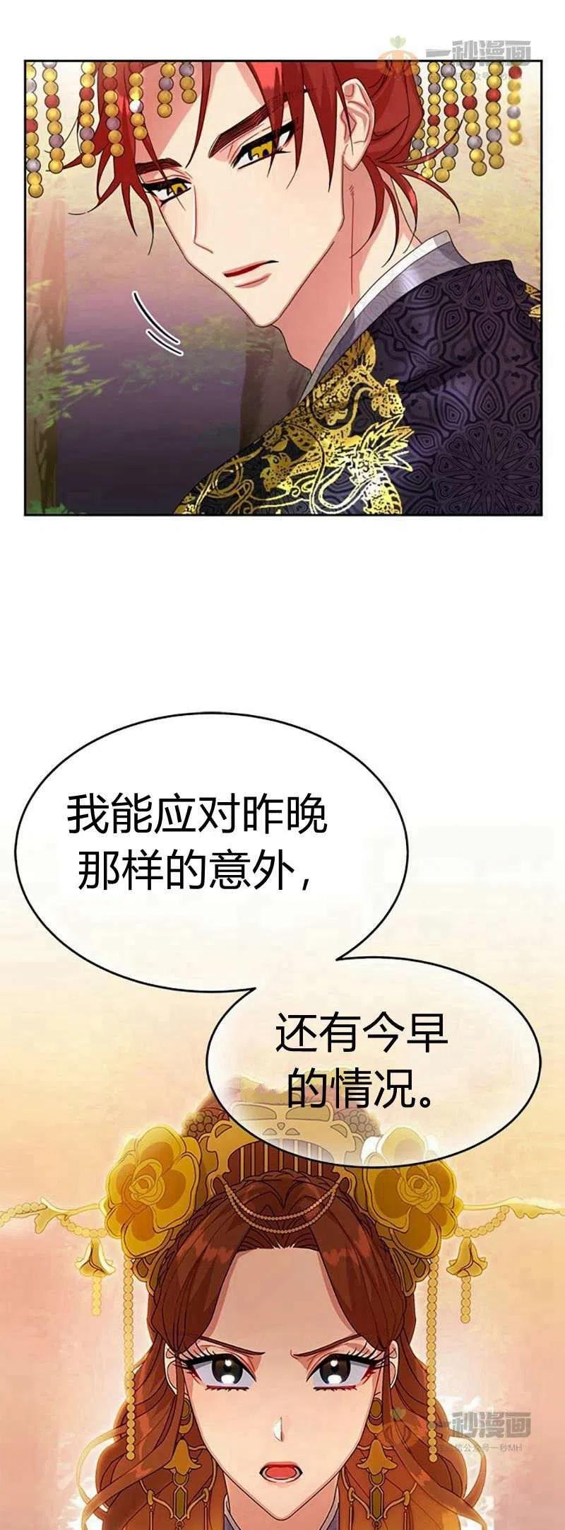 第16话40