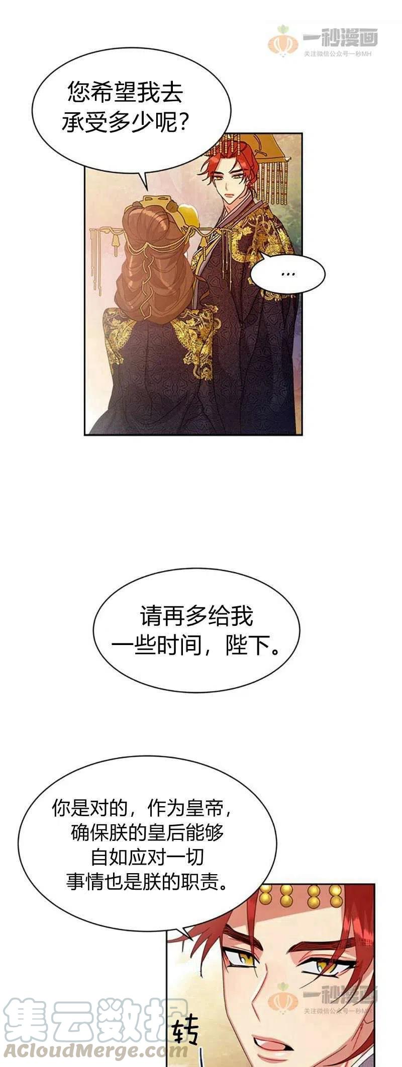 第16话42