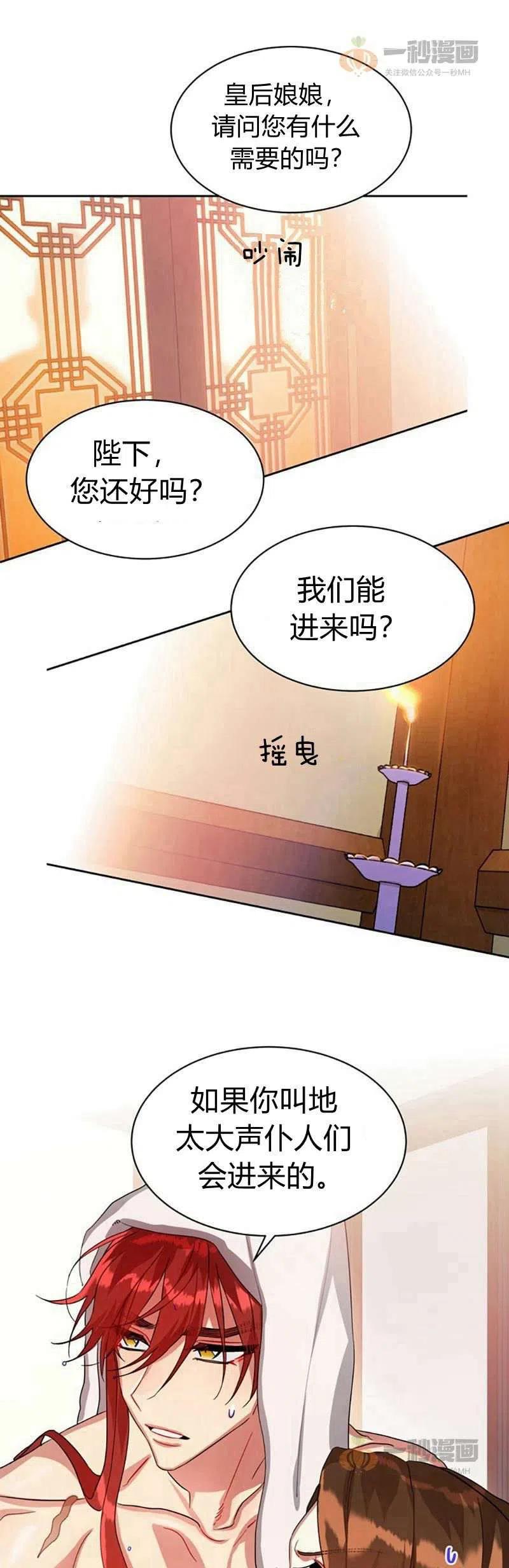 第16话54