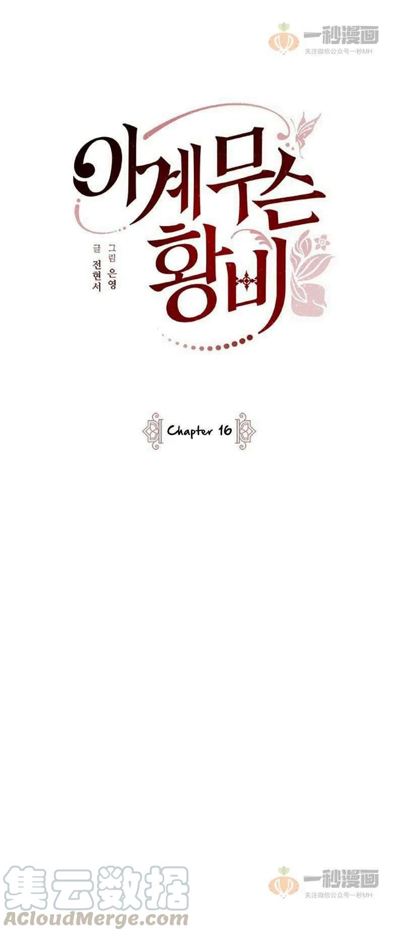 第16话6